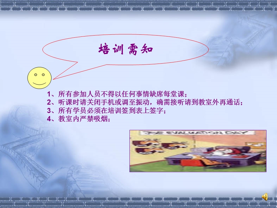 职业经理人自身定位.ppt_第2页