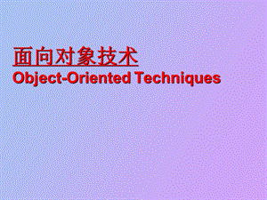 用例建模作业.ppt