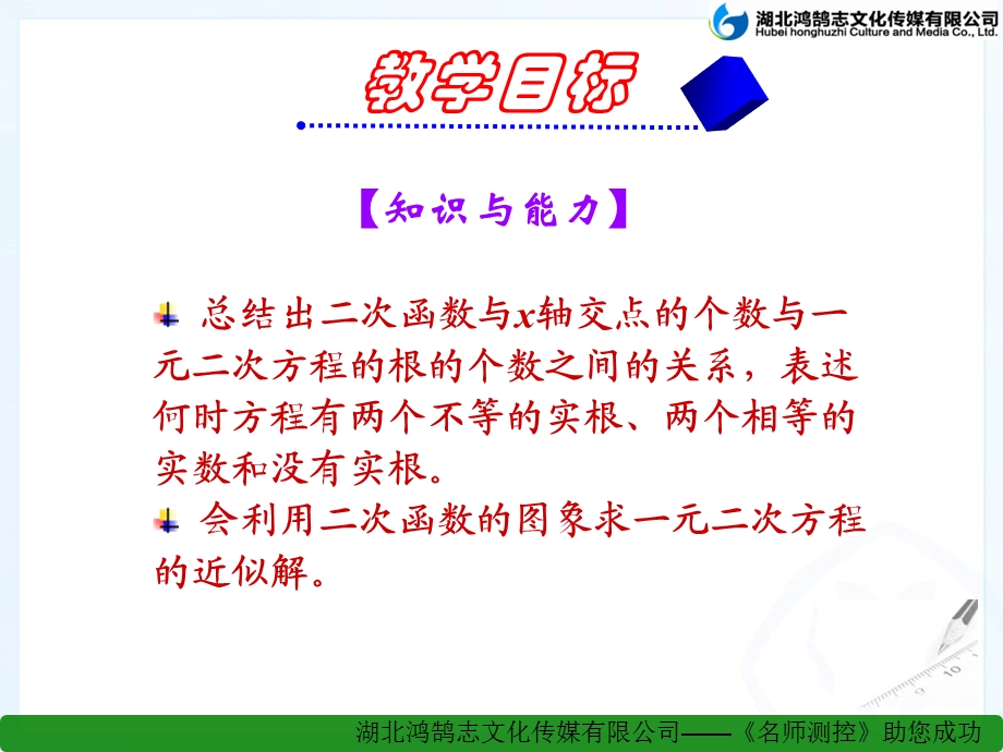 用函数的观点看一元二次方程.ppt_第3页