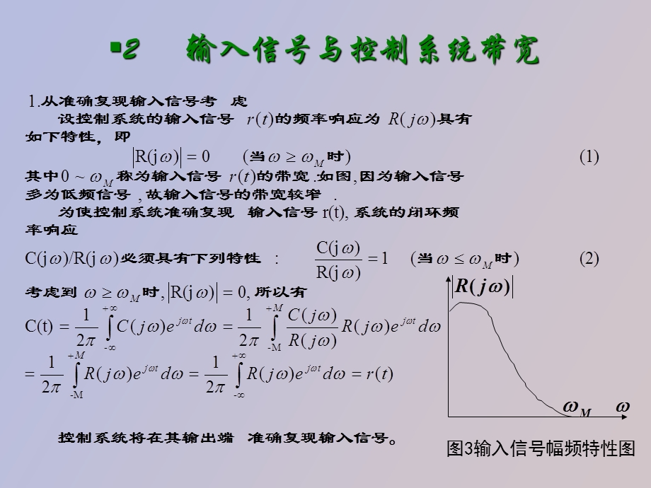 自动控制原理课件第六章.ppt_第3页