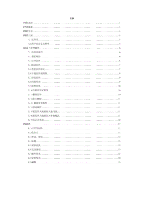 三峡大学邮件系统使用手册.docx