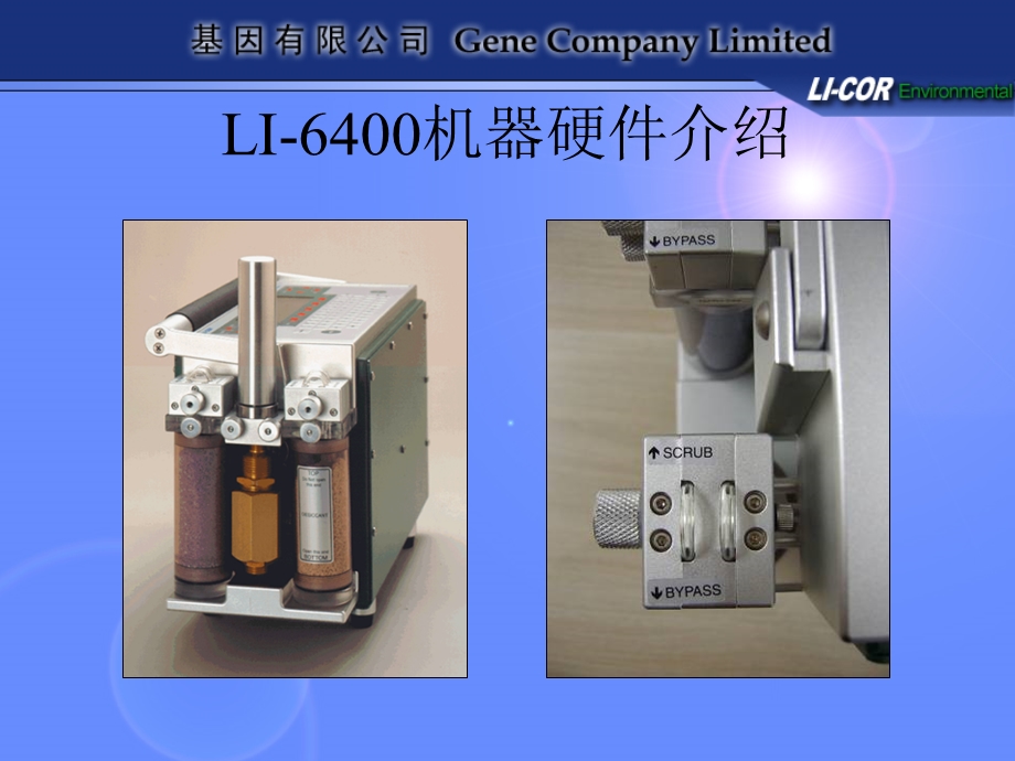 硬件连接及菜单参数和功能键介绍.ppt_第3页