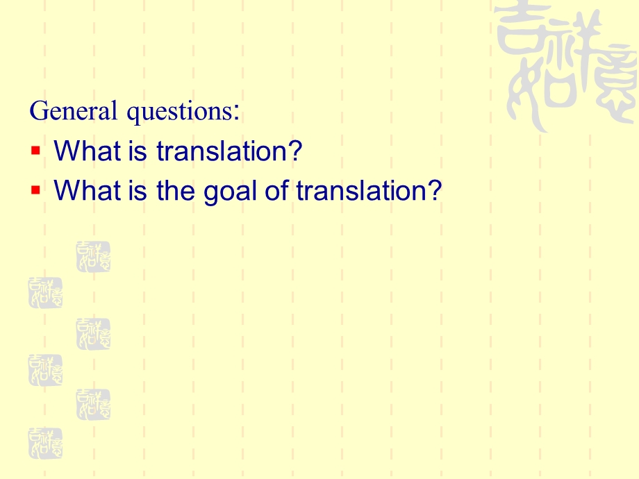 英汉翻译translation.ppt_第2页