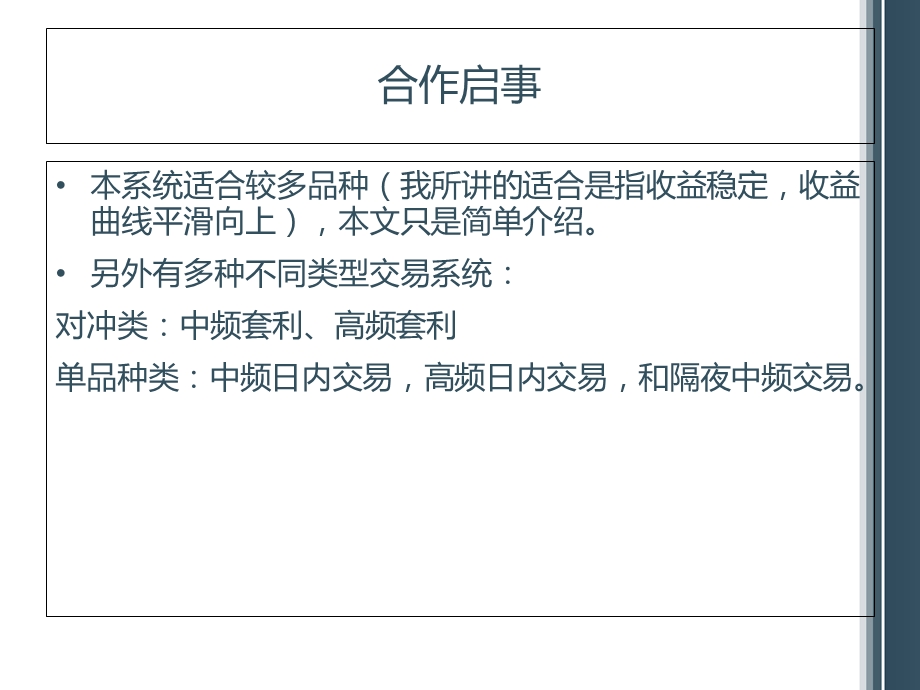 稳定收益的投资B组合.ppt_第2页