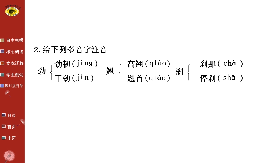 自读文本荷塘风起.ppt_第3页