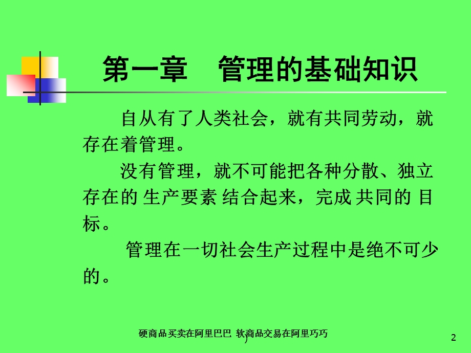 生产经营单位安全生产管理.ppt_第2页