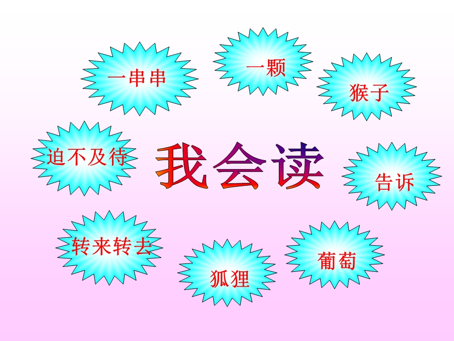 赤壁市实验小学吴翠翠课件.ppt_第2页