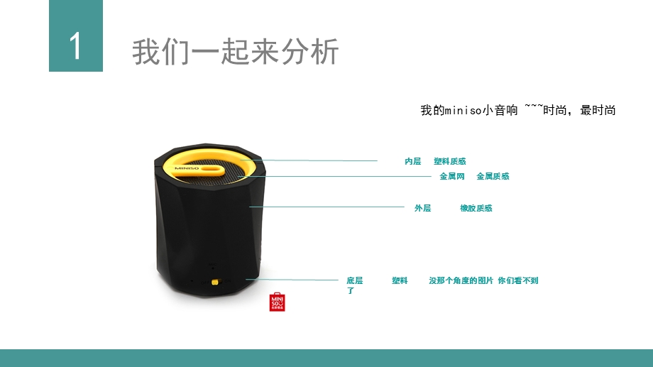 犀牛做音响教程.ppt_第3页