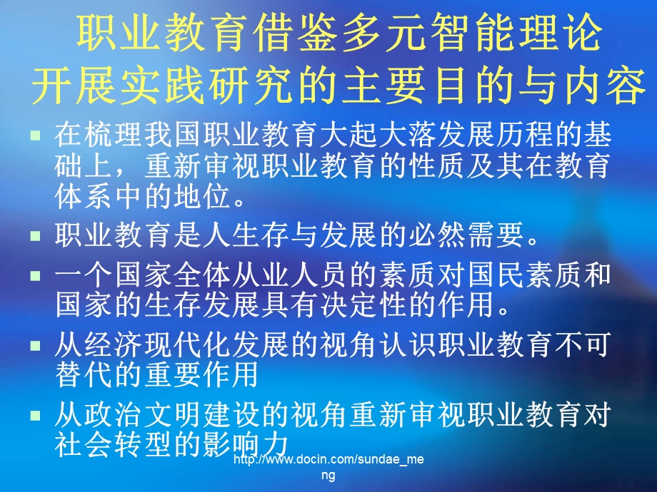 【课件】教育科研成果的总结与提升ppt.ppt_第2页