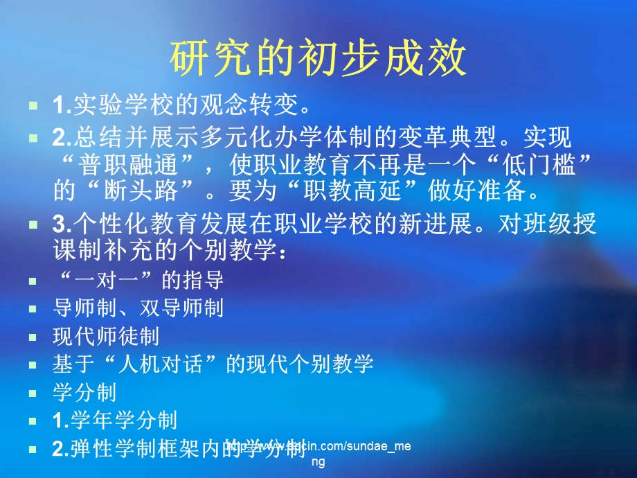 【课件】教育科研成果的总结与提升ppt.ppt_第3页