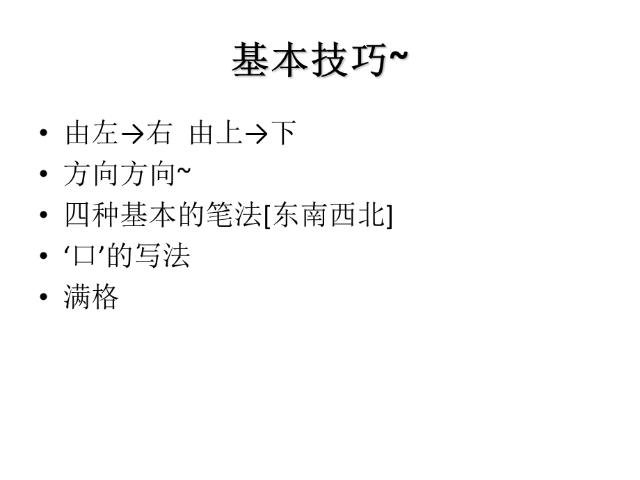 英文POP字体书写.ppt_第2页