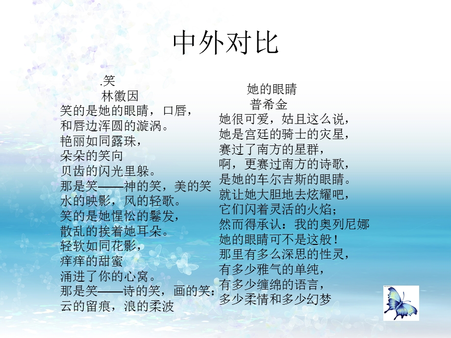 她走在美的光彩中.ppt_第2页