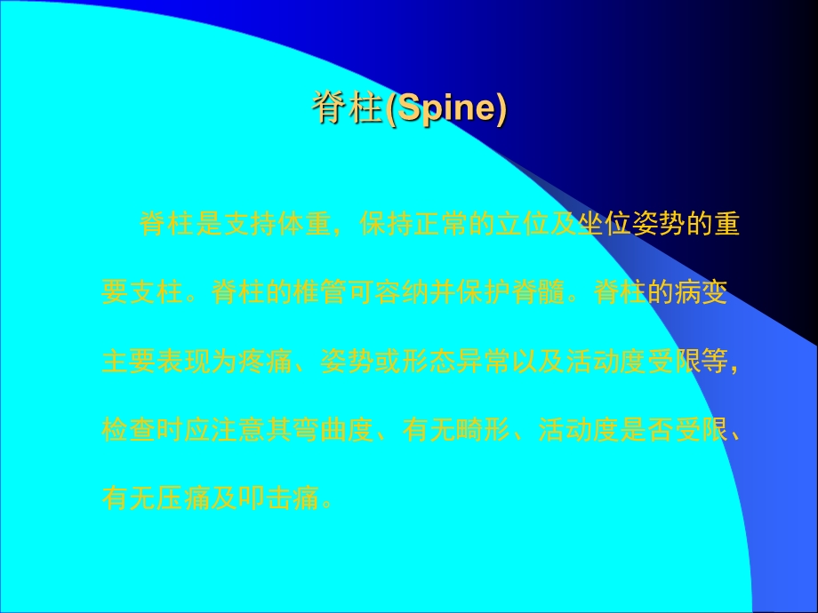 脊椎四肢神经系统反射检查.ppt_第3页