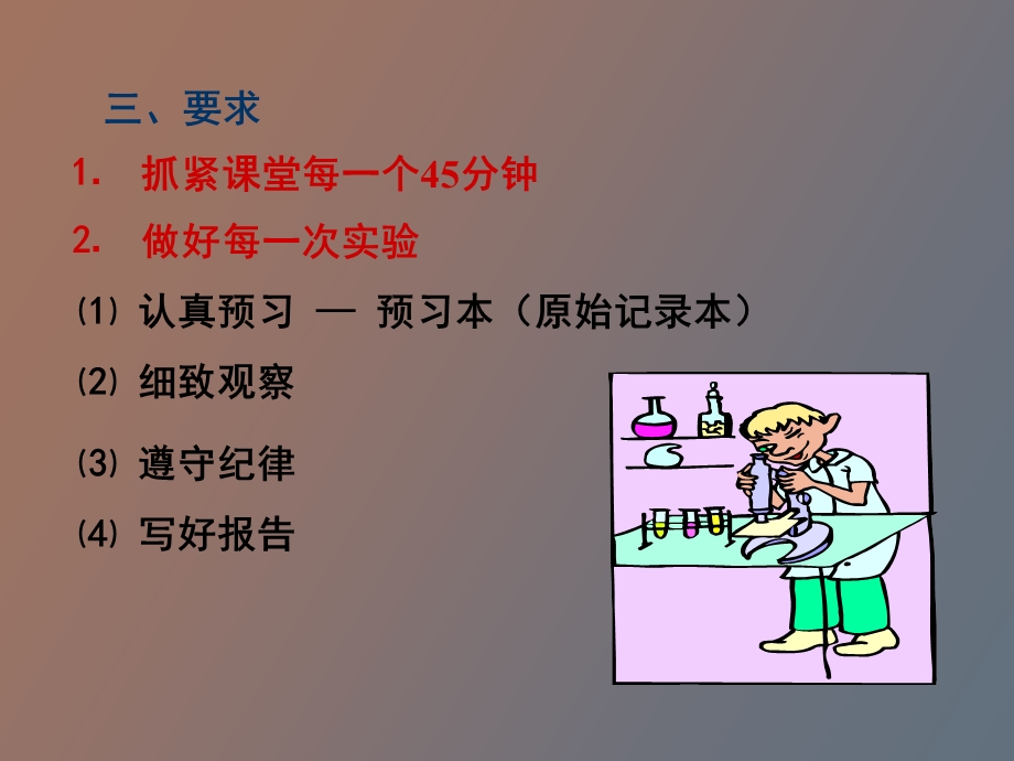 药学有机化学第一章本.ppt_第3页