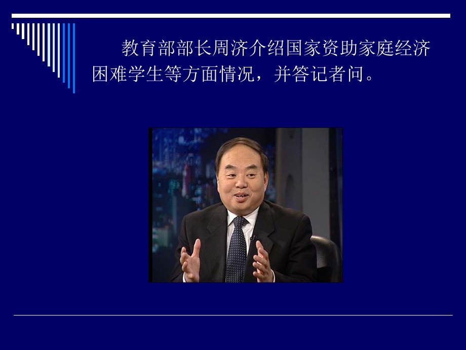 中职专业教材教法专题讲座.ppt_第3页