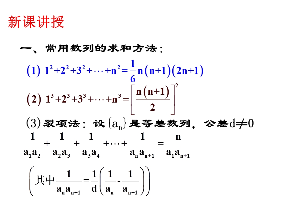 等差数列的前n项和的最值.ppt_第3页