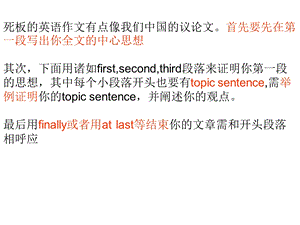 英文写作注意事项及技巧.ppt
