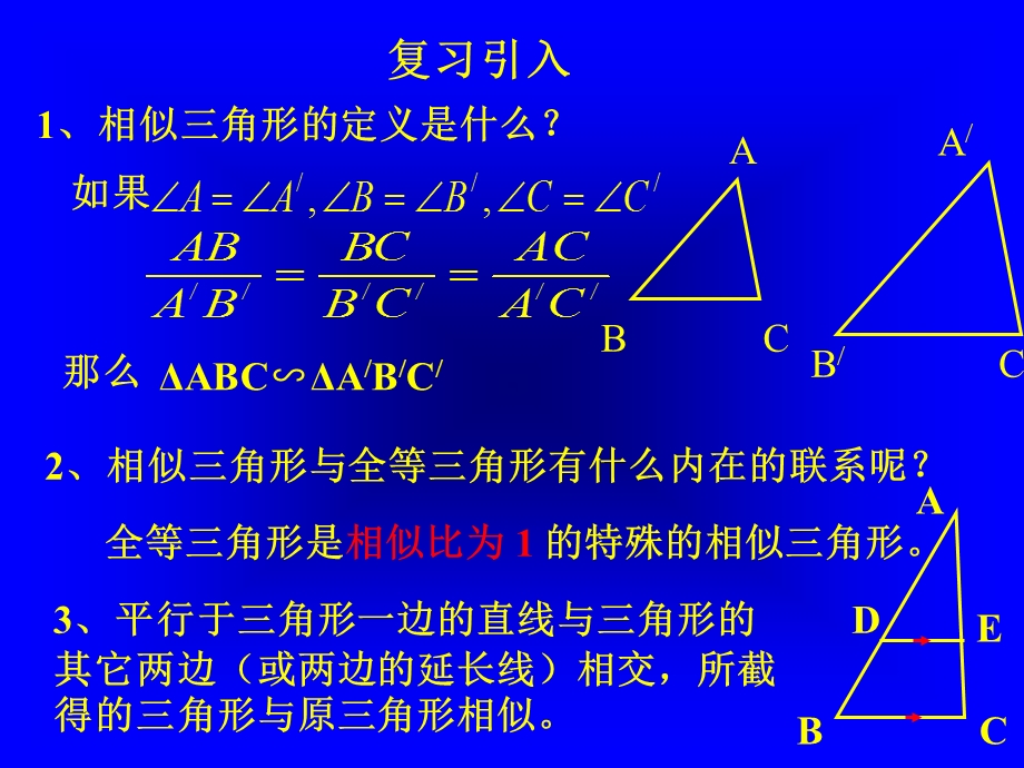 正定镇中学钱志英.ppt_第2页