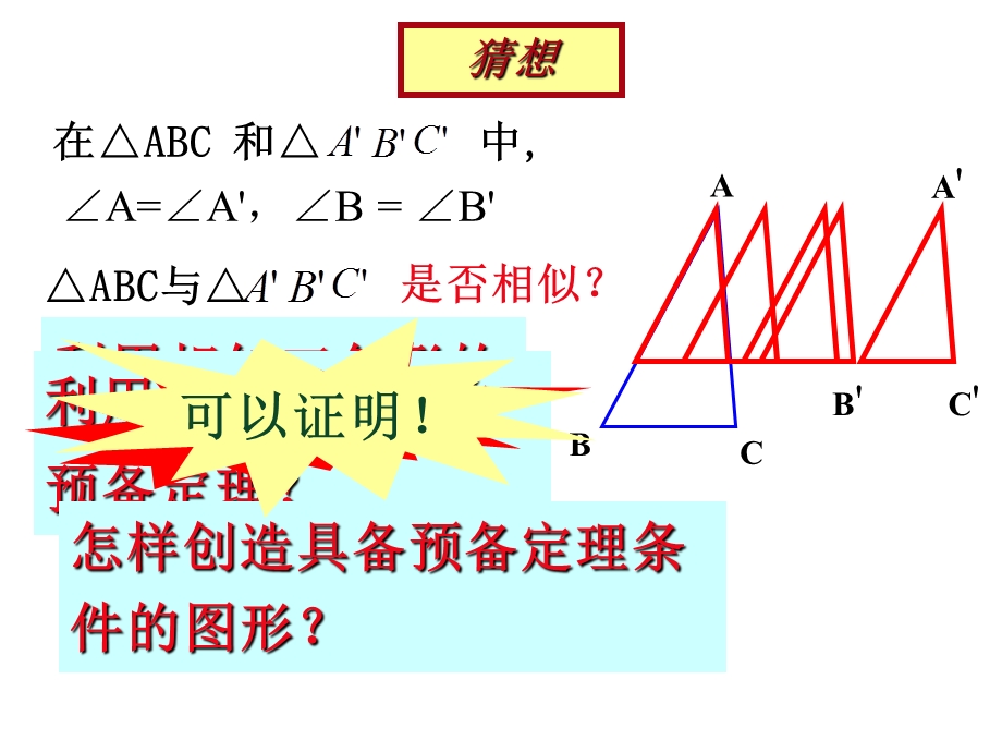 正定镇中学钱志英.ppt_第3页