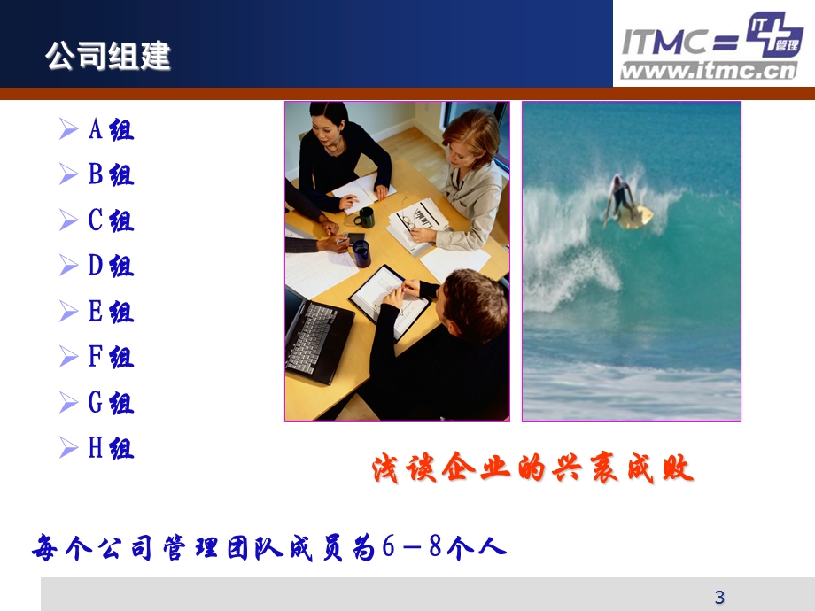 物流企业沙盘模拟实训教程.ppt_第3页