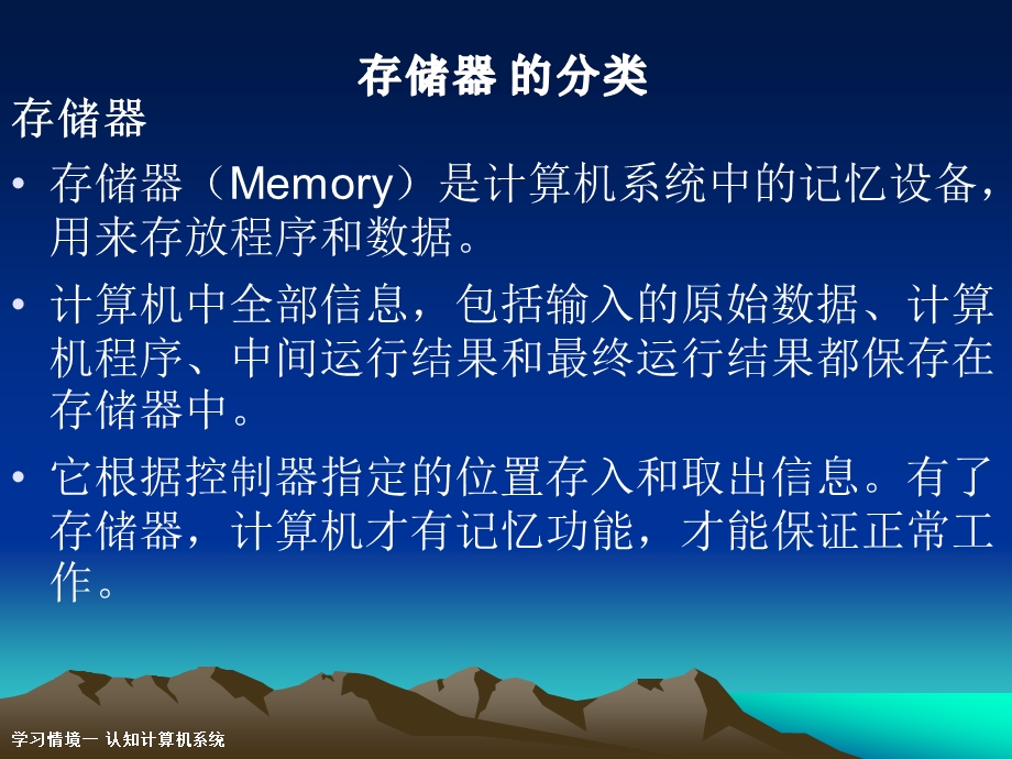 存储器的习题练习.ppt_第2页