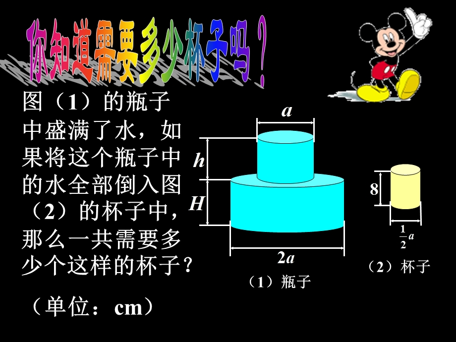 单项式除以单项式的法则.ppt_第3页