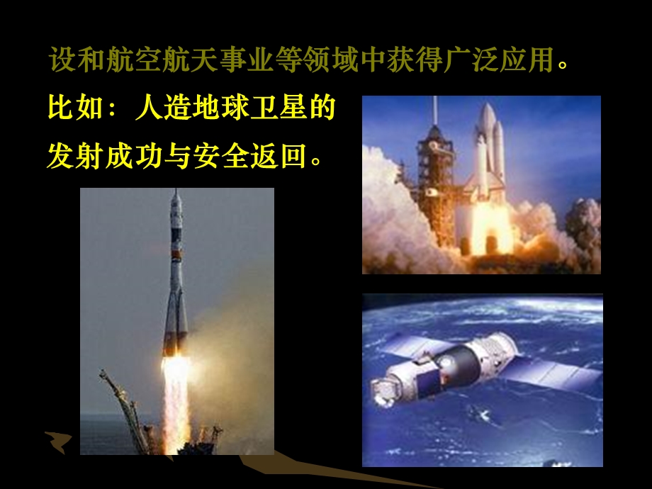 自动控制系统的基本认识.ppt_第2页