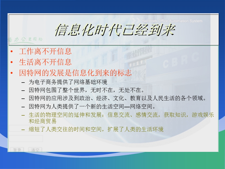 职业核心能力信息处理能力训练.ppt_第2页