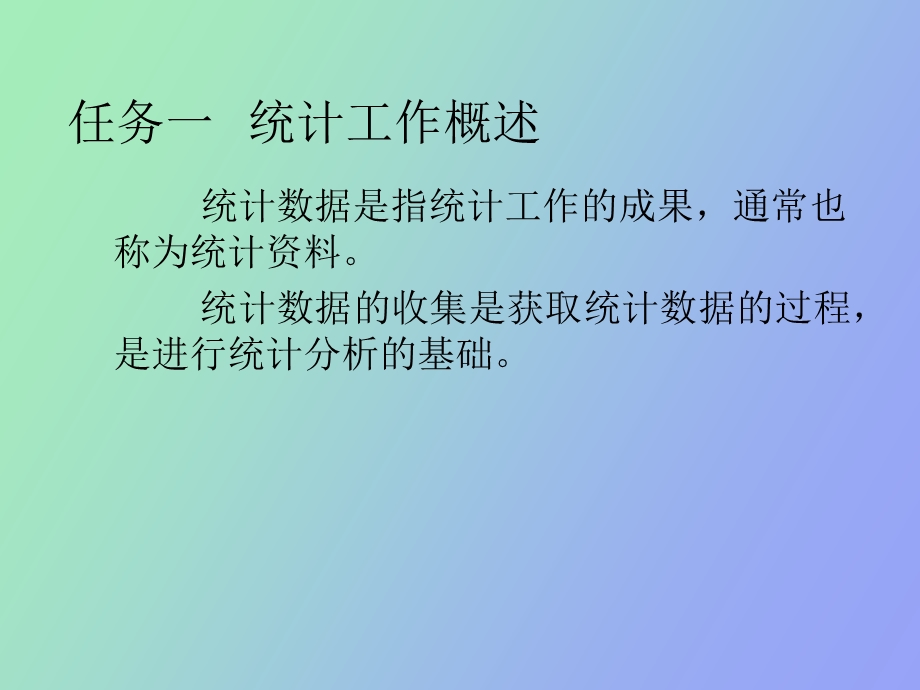 物流统计复习.ppt_第1页