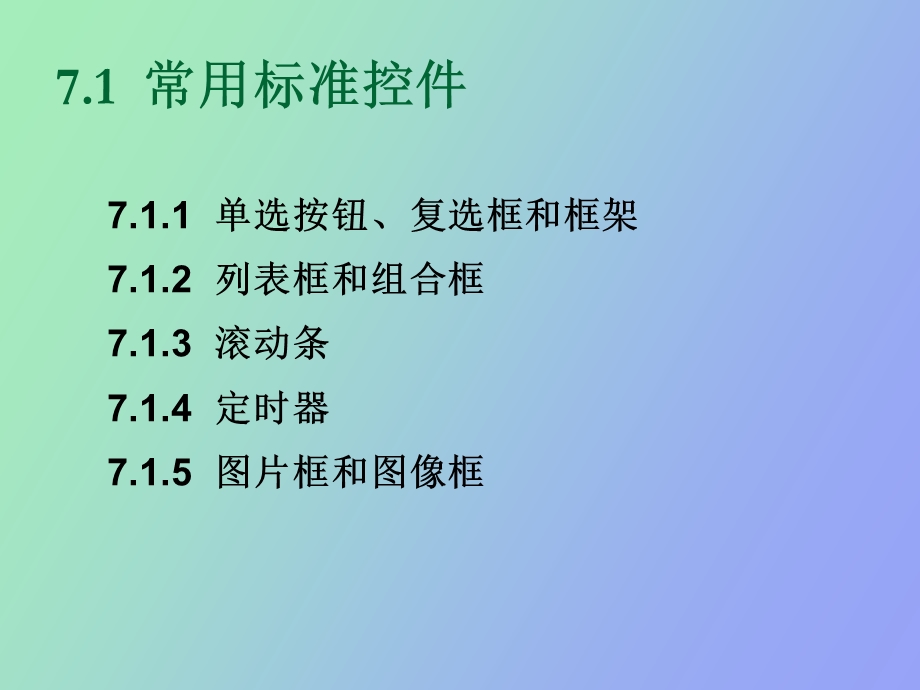 用户界面设计.ppt_第3页