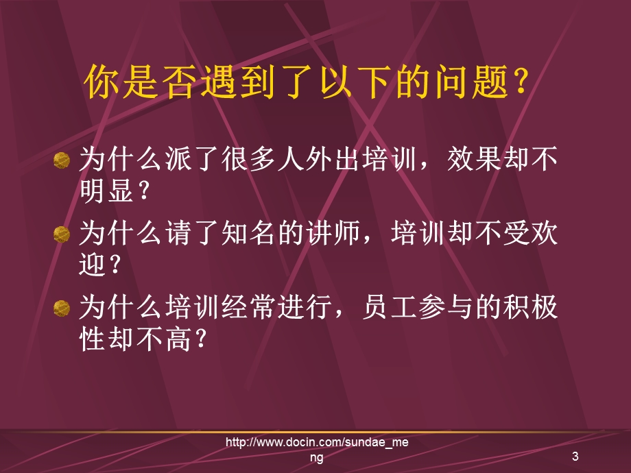 【课件】人力资源管理研讨培训班课件.ppt_第3页