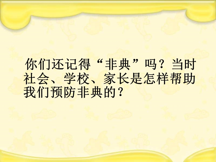 湘教版三年级下册护士长日记课件.ppt_第3页