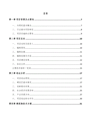 哈尔滨起动电机项目可行性研究报告模板范文.docx