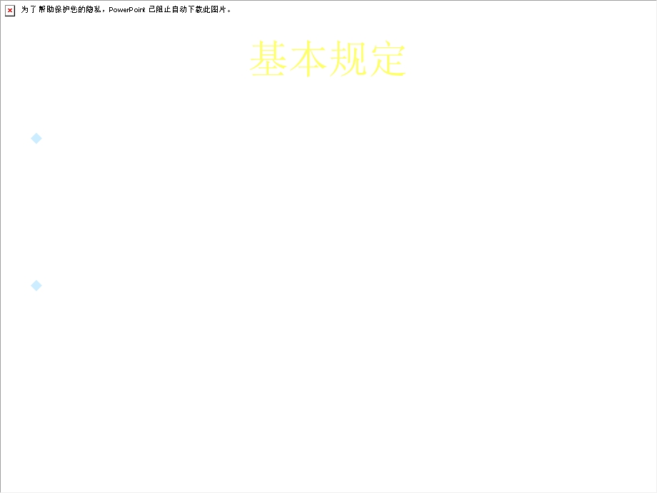 能工程资料管理讲义.ppt_第2页