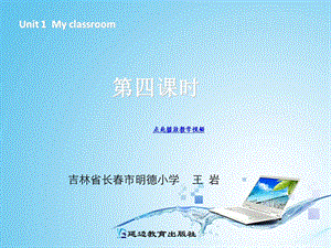 英语myclassroom第四课时.ppt