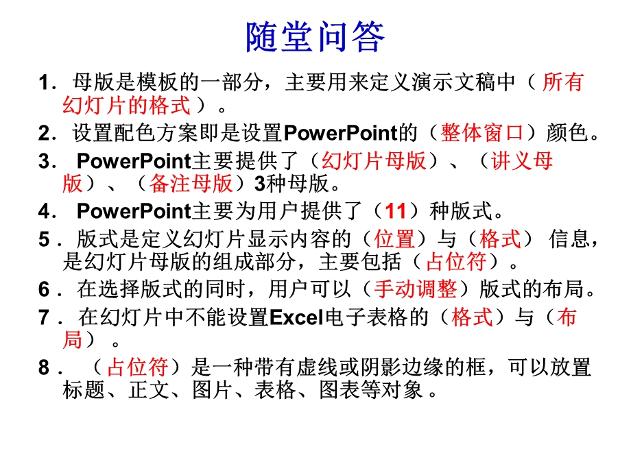 第3次课课前随堂测试.ppt_第2页