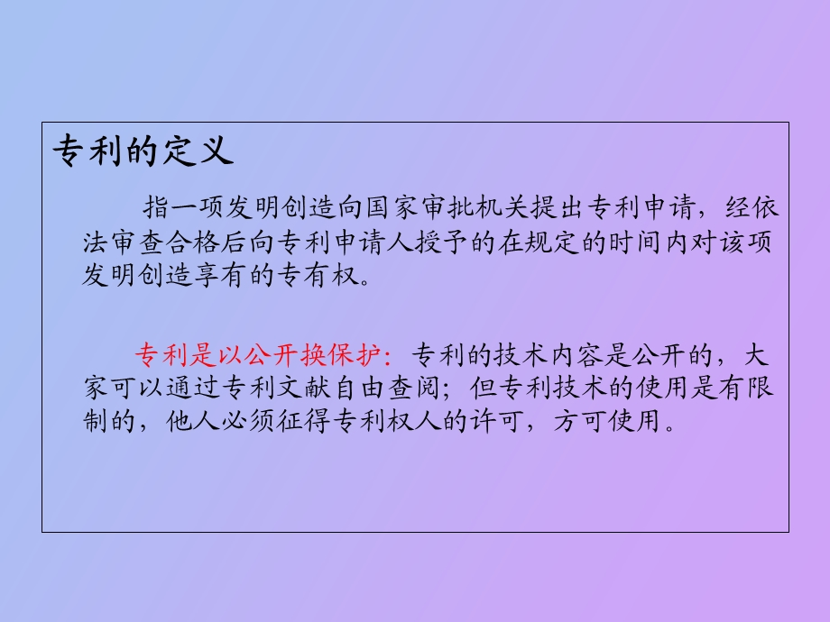 药物专利信息.ppt_第3页