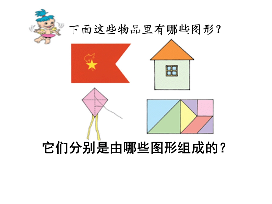 组合图形面积的计算.ppt_第3页