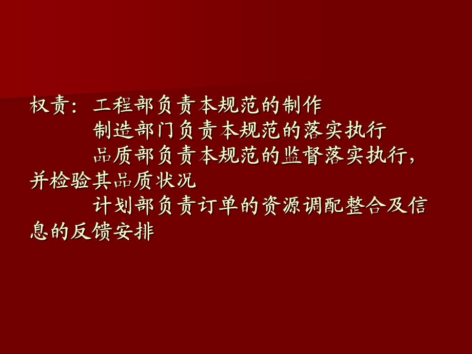 盲埋孔制作工艺.ppt_第3页