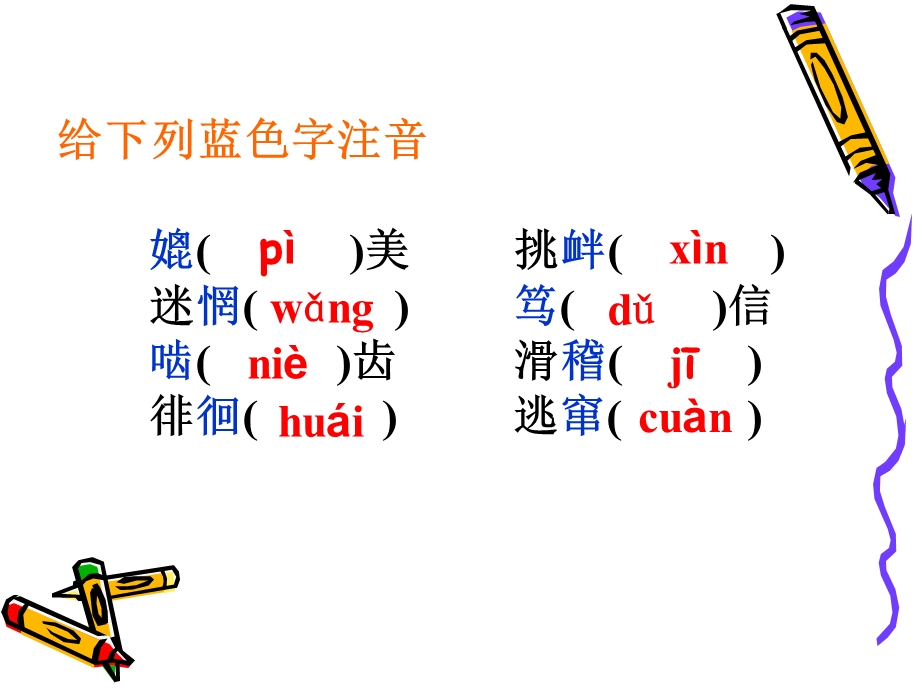 草原的小动物有许多难解的谜团几个世纪以来科学.ppt_第3页