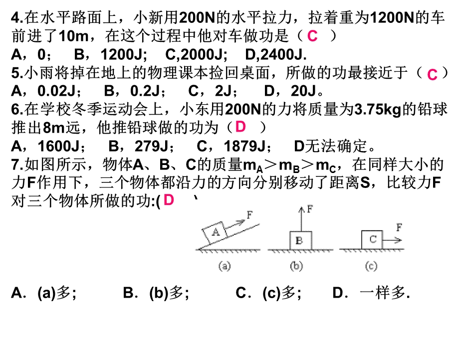 率精选习题解析.ppt_第3页