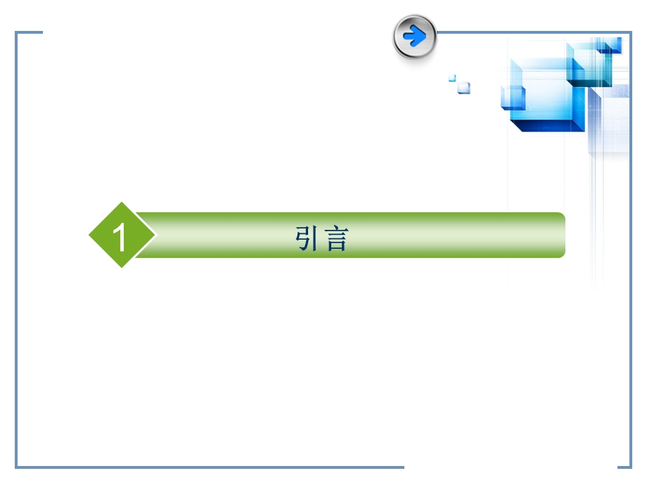 科技发展对生活的影响.ppt_第3页