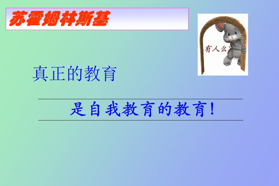 自我管理能力提升.ppt_第2页