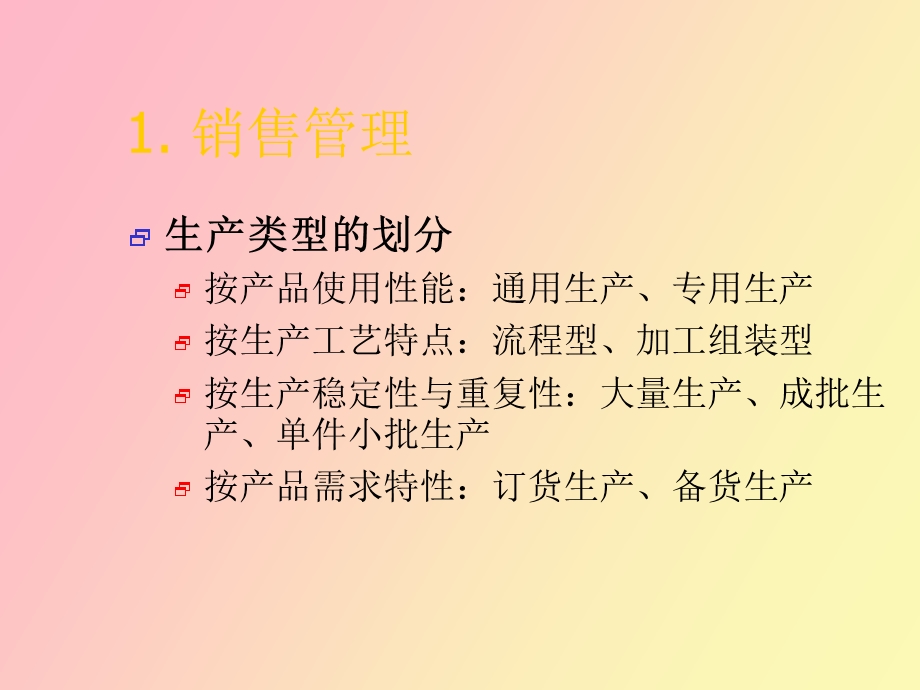 用友进销存管理系统.ppt_第2页