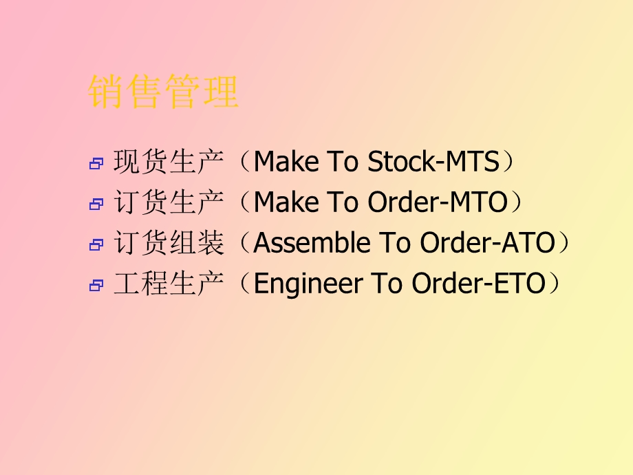 用友进销存管理系统.ppt_第3页