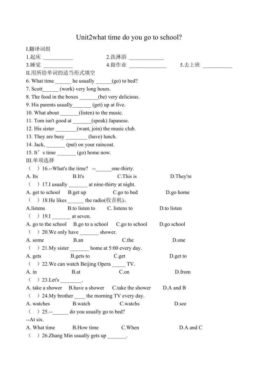 导学案综合练习二.doc_第1页