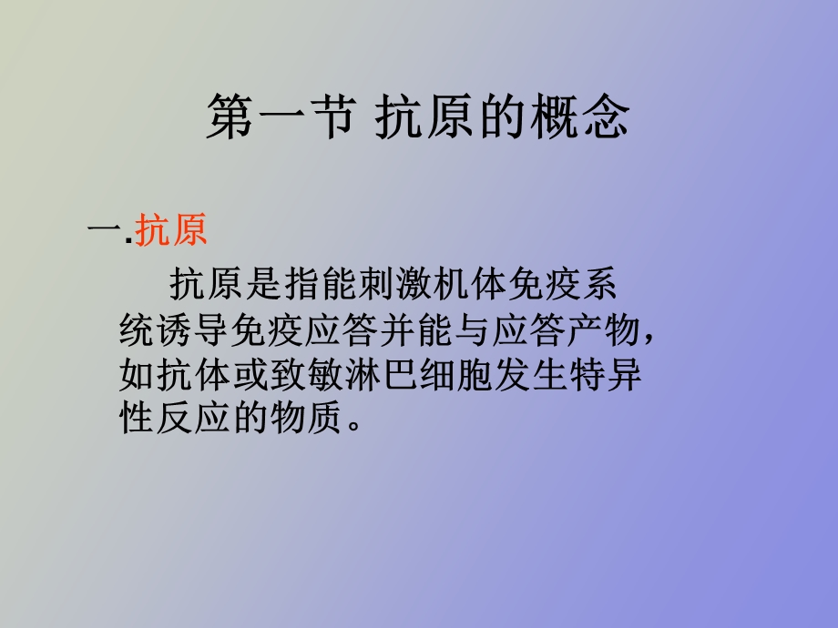 疫学第三章课件.ppt_第2页