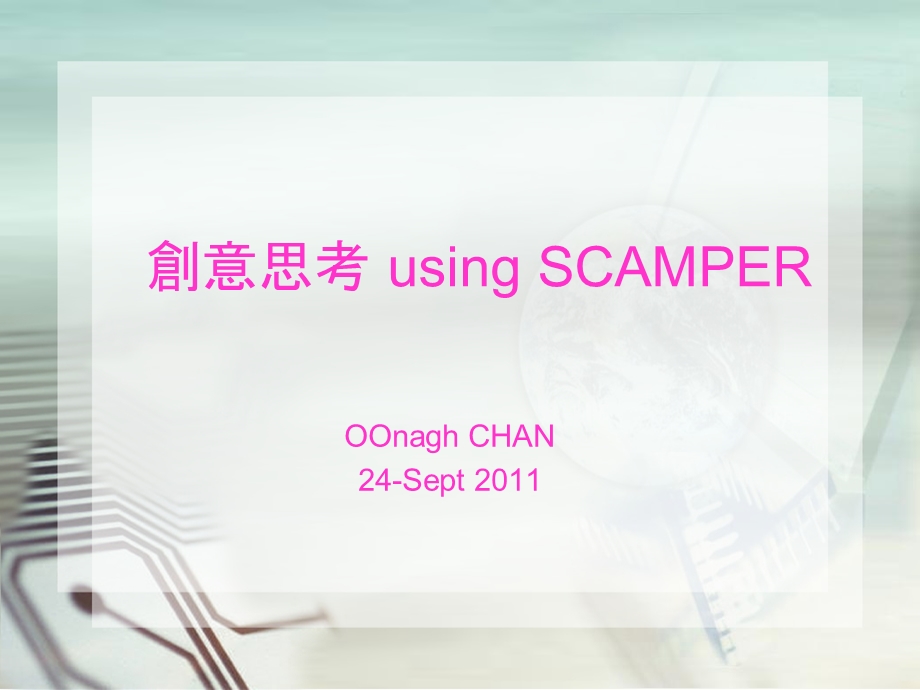 创意思考usingSCAMPER.ppt_第1页