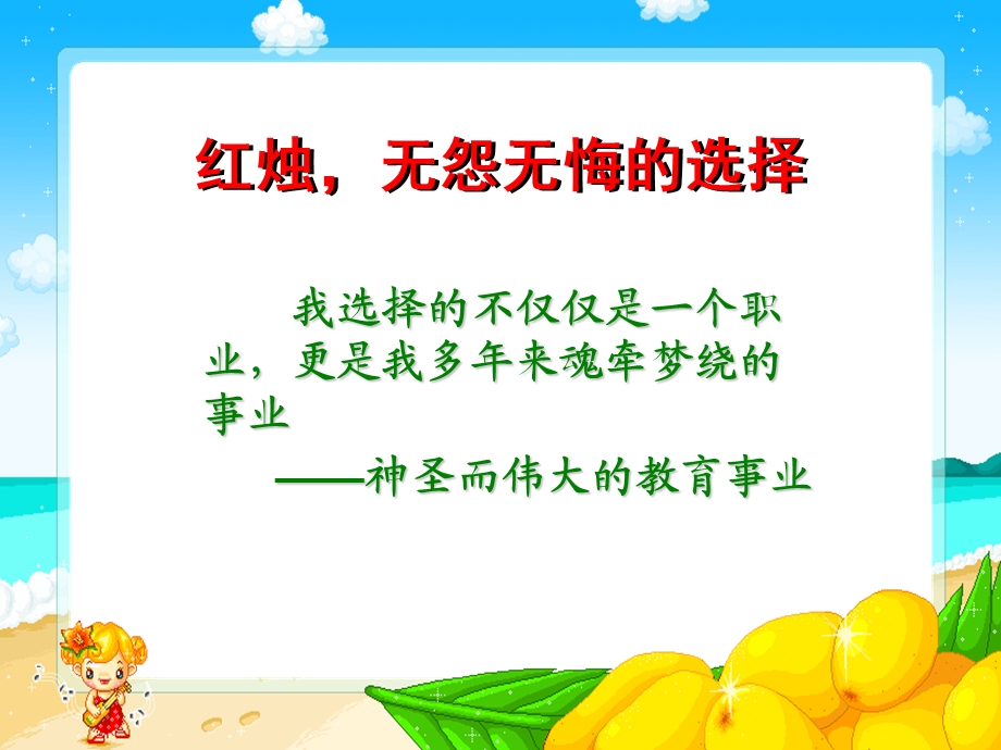 扎根沃土学做人师.ppt_第3页