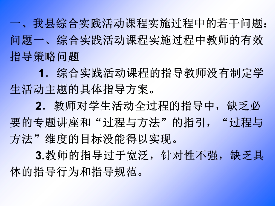 综合实践活动章节座.ppt_第2页